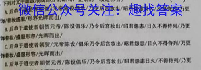 河南高一天一大联考2022-2023学年(下)基础年级阶段性测试(三)语文