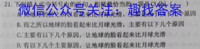 2023届全国普通高等学校招生统一考试(新高考) JY高三模拟卷(六)语文