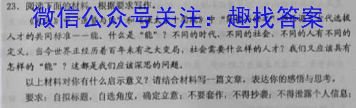 2023年普通高等学校招生全国统一考试金卷押题猜题（五）【23（新教材）·JJ·YTCT】语文