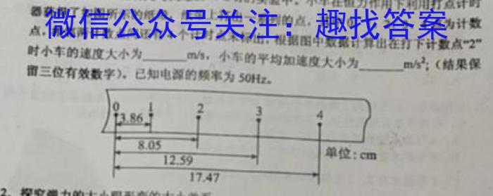 2023湖北八市高二3月联考物理`