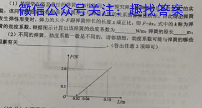 遵义市高中第二教育集团2023届高三联考试题(3月)q物理