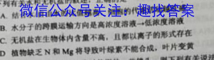 安徽省中考必刷卷·2023年名校内部卷（二）生物试卷答案