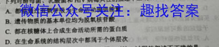 2022-2023学年山西九年级中考百校联盟考一生物