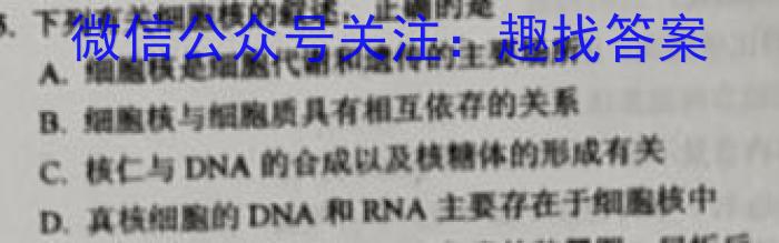 2023年“万友”名校大联考试卷(一)1生物