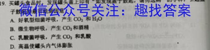 安徽省2025届同步达标月考卷·八年级下学期第一次月考生物试卷答案