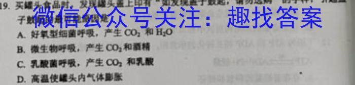 安徽省2025届同步达标月考卷·八年级下学期第一次月考生物试卷答案