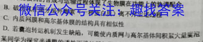 安徽省2023年全椒县四校中考模拟检测试题卷生物
