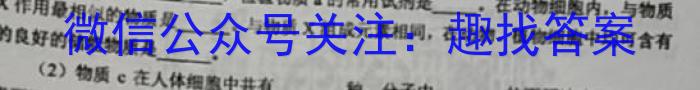 天一大联考2022-2023学年高二年级基础年级阶段性测试(三)生物试卷答案