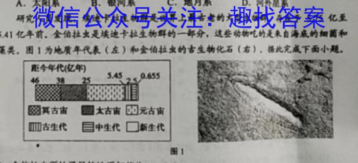 成都石室中学 2022-2023学年度下期高2023届入学考试地理