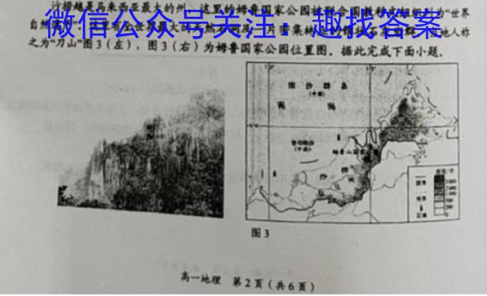 【安庆二模】2023年安庆市高三模拟考试政治试卷d答案
