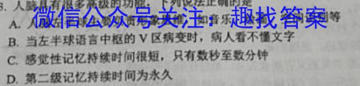 陕西省2024届八年级期末质量监测B（23-CZ53b）生物试卷答案