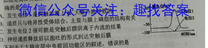 安徽省江淮教育联盟2024-2023学年第二学期的九年级第一次联考生物