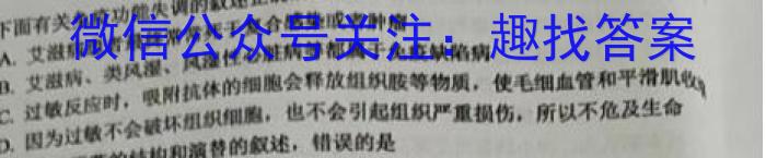 炎德英才名校联考联合体2023年春季高一第一次联考(3月)生物