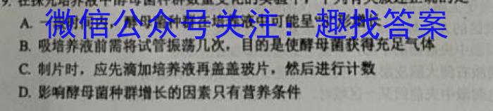 2023常德市二模高三3月联考生物试卷答案