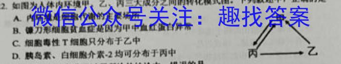 2023哈三中百校联盟高三3月联考生物