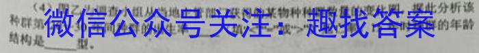 2023届广东联考高三年级2月联考（23-319C）生物