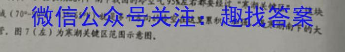 安徽省2022-2023学年九年级三月份限时练习（3月）s地理