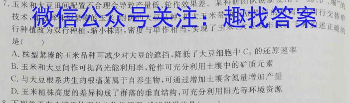 安徽省2023年名校之约·中考导向总复习模拟样卷（八）生物