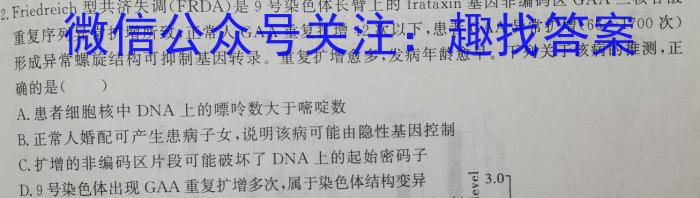 昆明第一中学2023届高中新课标高三第七次高考仿真模拟生物