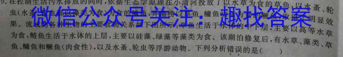 2023普通高等学校招生全国统一考试·冲刺押题卷QG(五)5生物