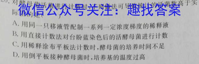 重庆康德2023年普通高等学校招生全国统一考试高考模拟调研卷(四)生物