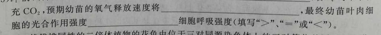 2022~2023学年白山市高三三模联考试卷(23-324C)生物
