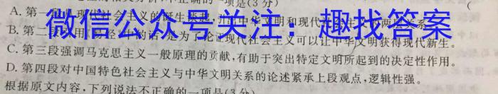 重庆市缙云教育联盟2022-2023学年高二(下)3月月度质量检测(2023.3)语文