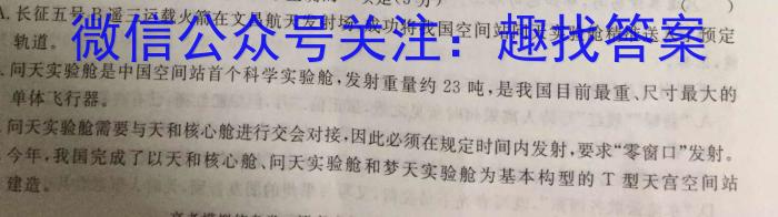 河北省2022-2023学年度第二学期高二年级4月份月考(232549Z)语文