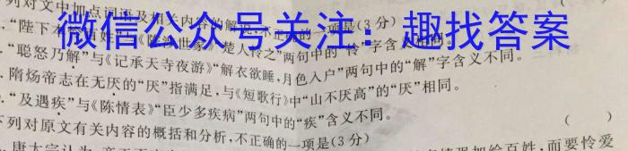 安徽第一卷·2022-2023学年安徽省八年级下学期阶段性质量监测(五)5语文