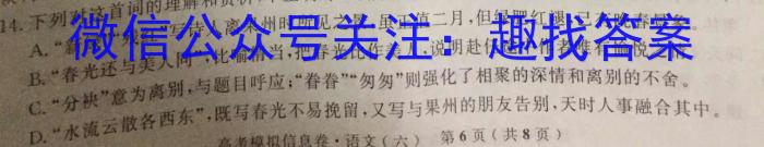 中考必刷卷·安徽省2023年安徽中考第一轮复习卷(四)4语文