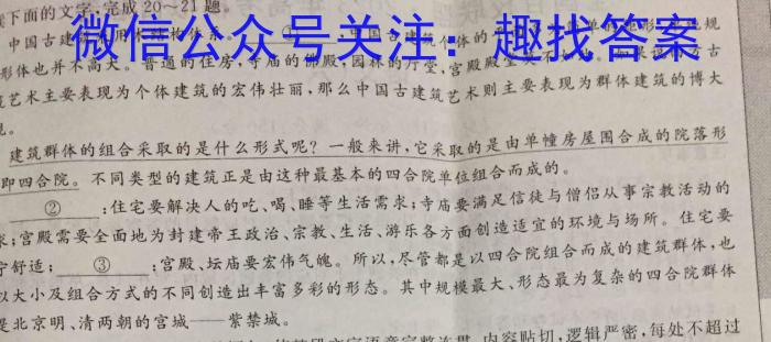 2023年中考导向预测信息试卷(二)语文