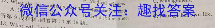 2023届陕西高三年级3月联考（23-326C）英语