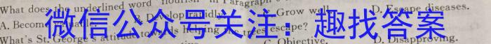 浙里卷天下——2022~2023学年高三百校联考3月测试(23-CM04C)英语