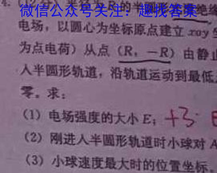 2023届辽宁省高三期末考试(23-249C)q物理