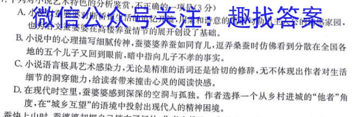 2023年河南省普通高中招生考试模拟试卷（二）语文