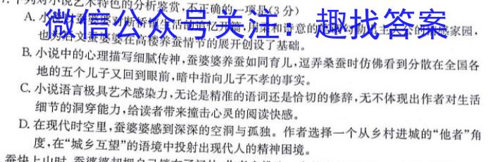 陕西学林教育 2022~2023学年度第二学期八年级第一次阶段性作业语文