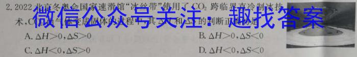 广东省2022-2023学年度高二第一学期教学质量监测化学