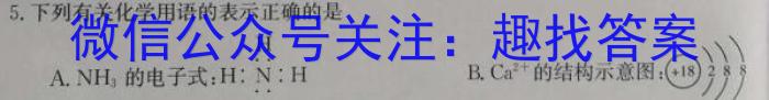 绵阳南山中学2023年春高三下期3月月考化学