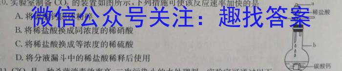 青桐鸣2023年普通高等学校招生全国统一考试模拟卷（3月）化学