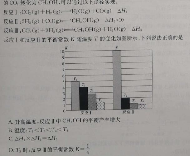 [汕头一模]2023年汕头市普通高中高考第一次模拟考试化学