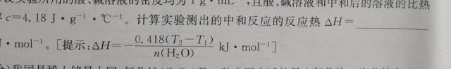 河北省2022~2023学年高二(下)第一次月考(23-331B)化学