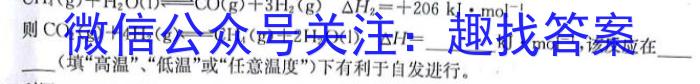 2023届河北大联考高三年级3月联考化学