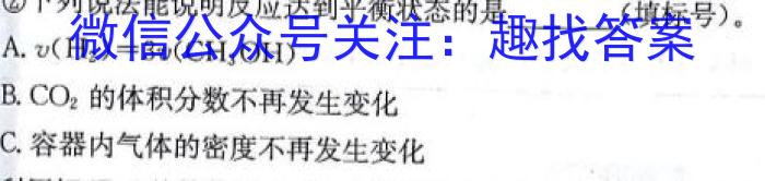 学林教育 2023年陕西省初中学业水平考试·全真模拟卷(一)B化学