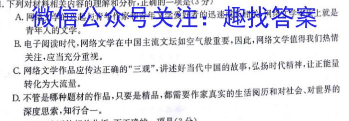 辽宁省沈阳市2022-2023学年度(上)联合体高二期末检测语文