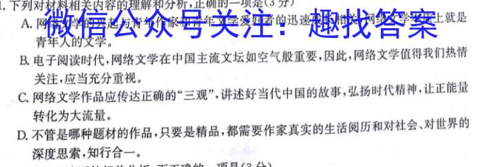 江西省2023届九年级中考模拟卷（二）语文