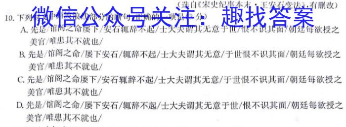 ［陕西］2023年陕西省九年级下学期3月联考（23-CZ97c·金卷二）语文