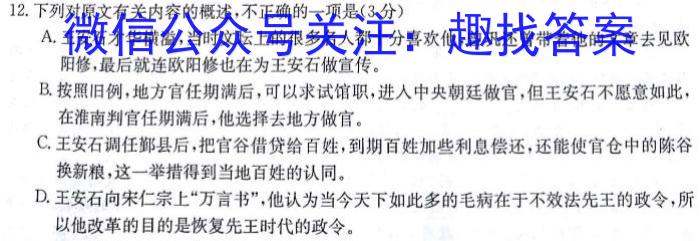 学普试卷2023届高三第一次优化调研卷(一)语文