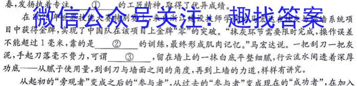 全国大联考2023届高三全国第八次联考8LK·(新高考)语文