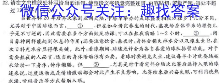 华普教育 2023全国名校高考模拟信息卷 老高考(一)1语文