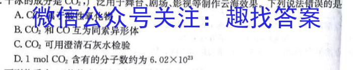 天一大联考·皖豫名校联盟2022-2023(下)高二年级阶段性测试(三)化学